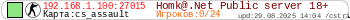 Homk@.Net Public server 18+
