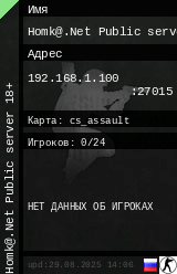 Homk@.Net Public server 18+